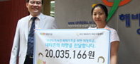 부산도끼사건 피해자돕기